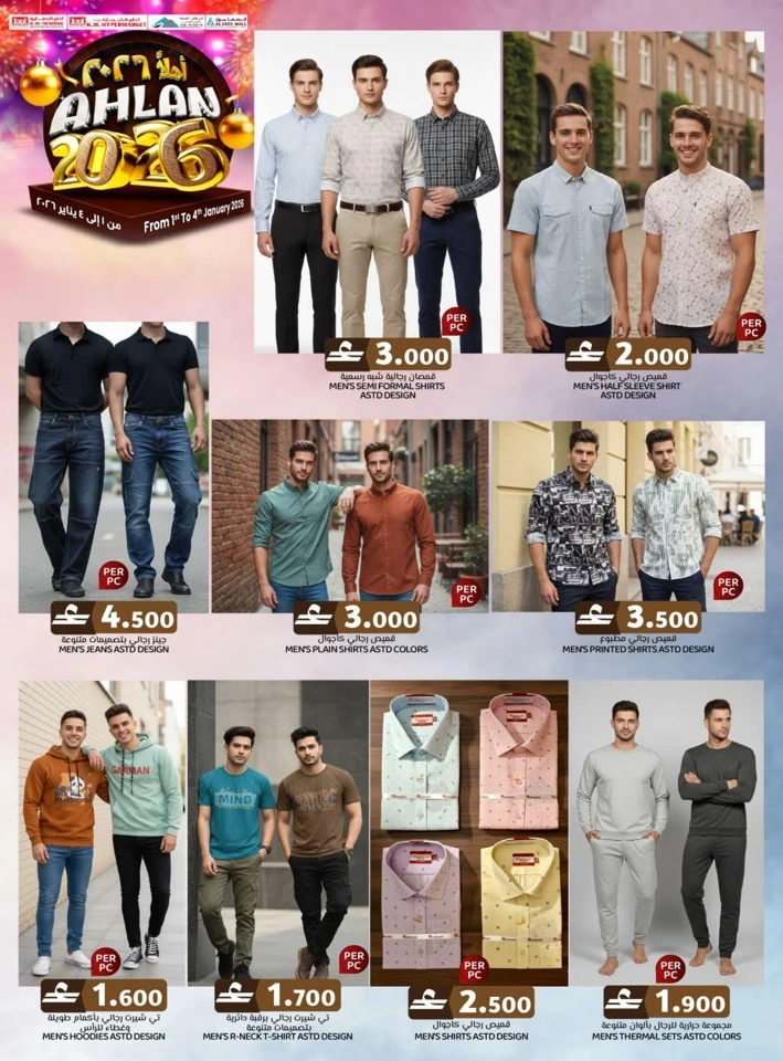 KM Trading Ahlan 2026 Offers