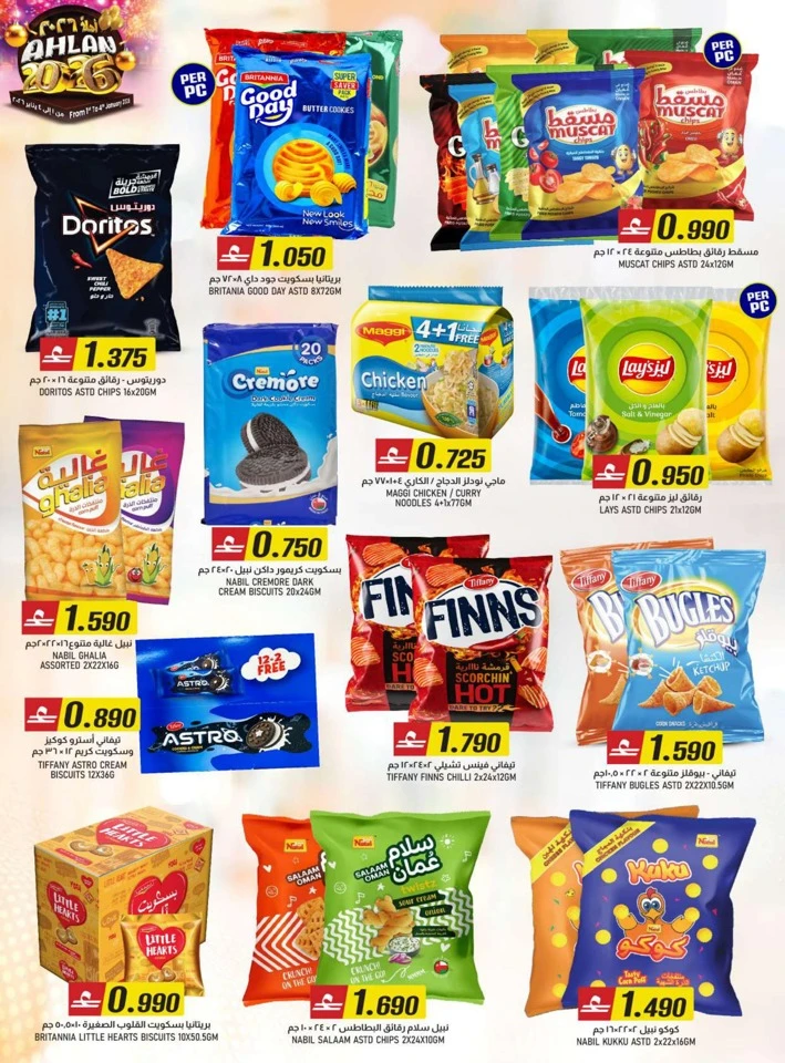 KM Trading Ahlan 2026 Offers