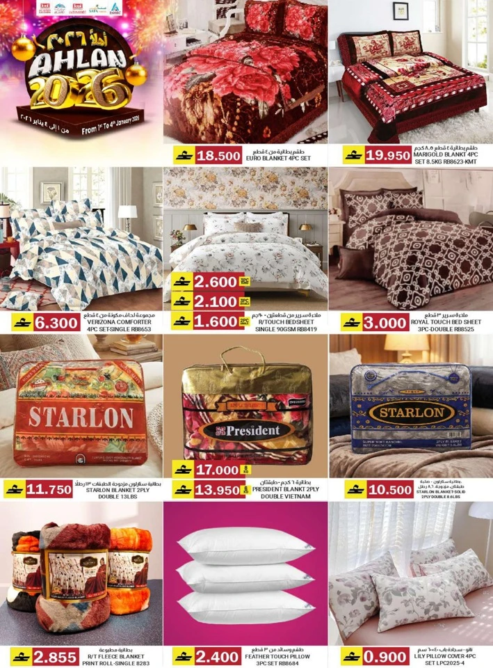 KM Trading Ahlan 2026 Offers