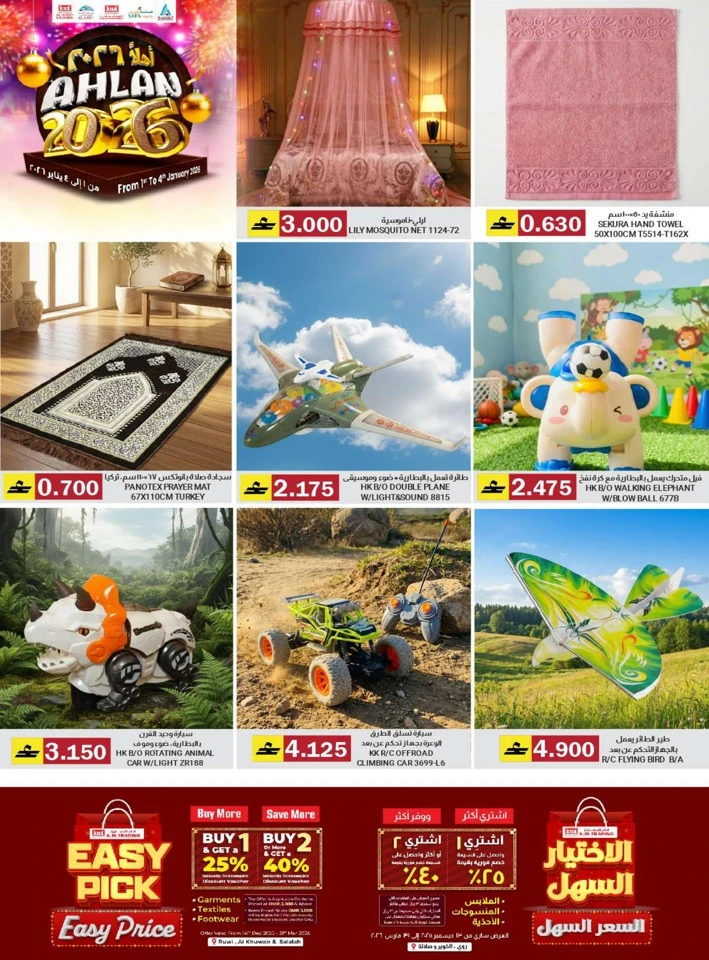 KM Trading Ahlan 2026 Offers