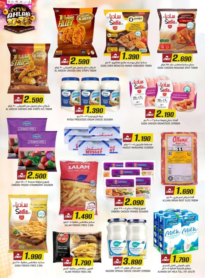 KM Trading Ahlan 2026 Offers