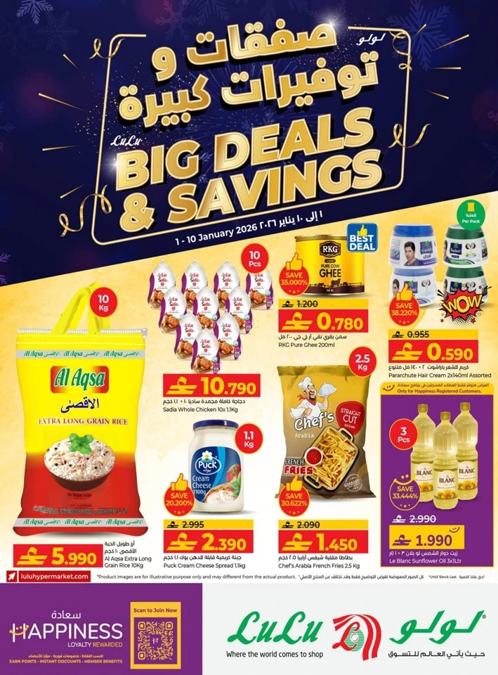 Lulu Big Savings Deal