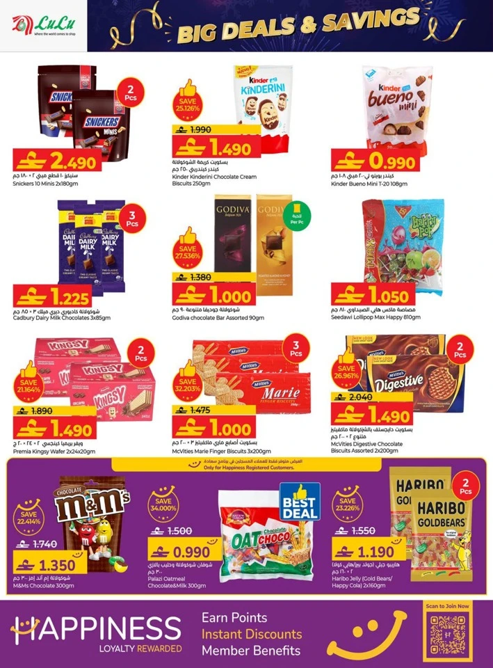 Lulu Big Savings Deal