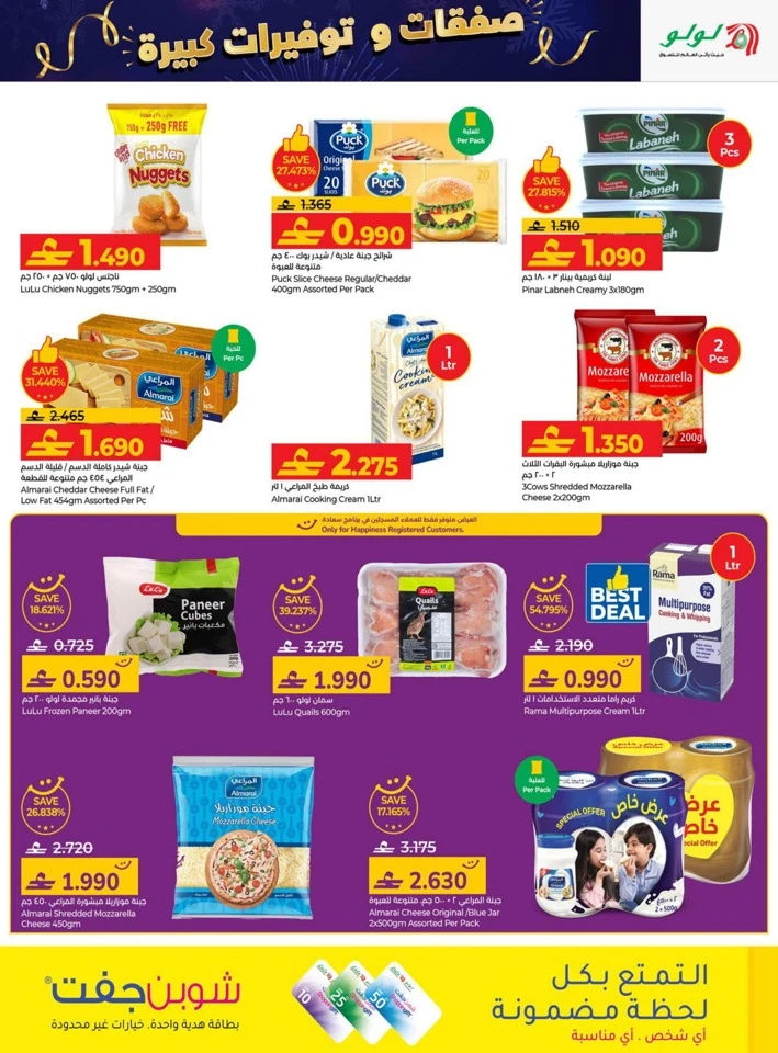 Lulu Big Savings Deal