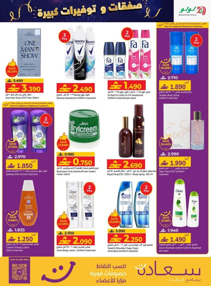 Lulu Big Savings Deal