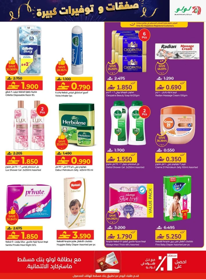 Lulu Big Savings Deal