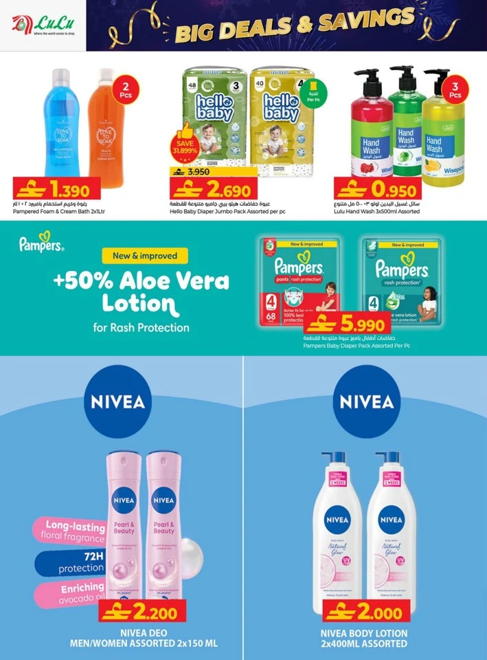 Lulu Big Savings Deal