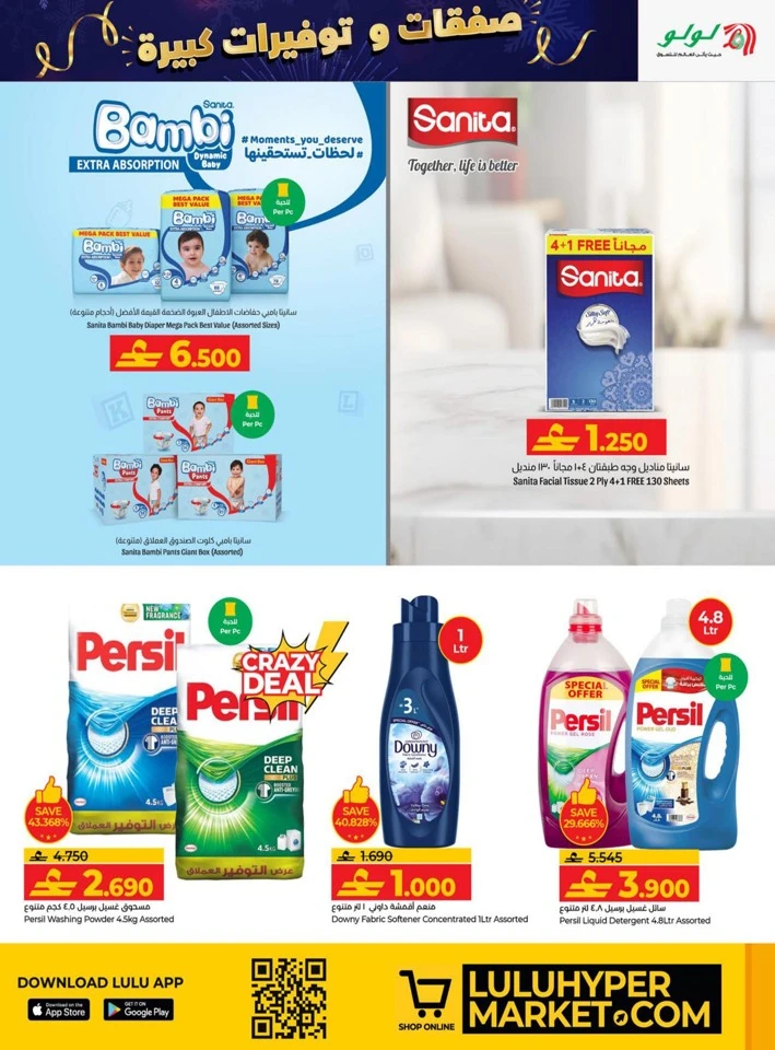 Lulu Big Savings Deal