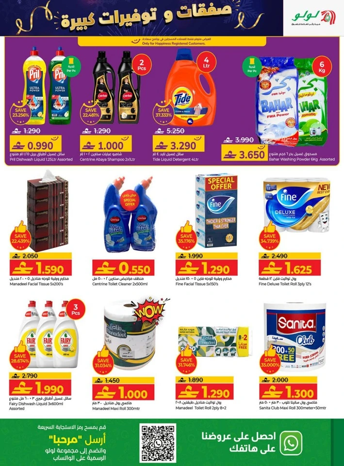 Lulu Big Savings Deal