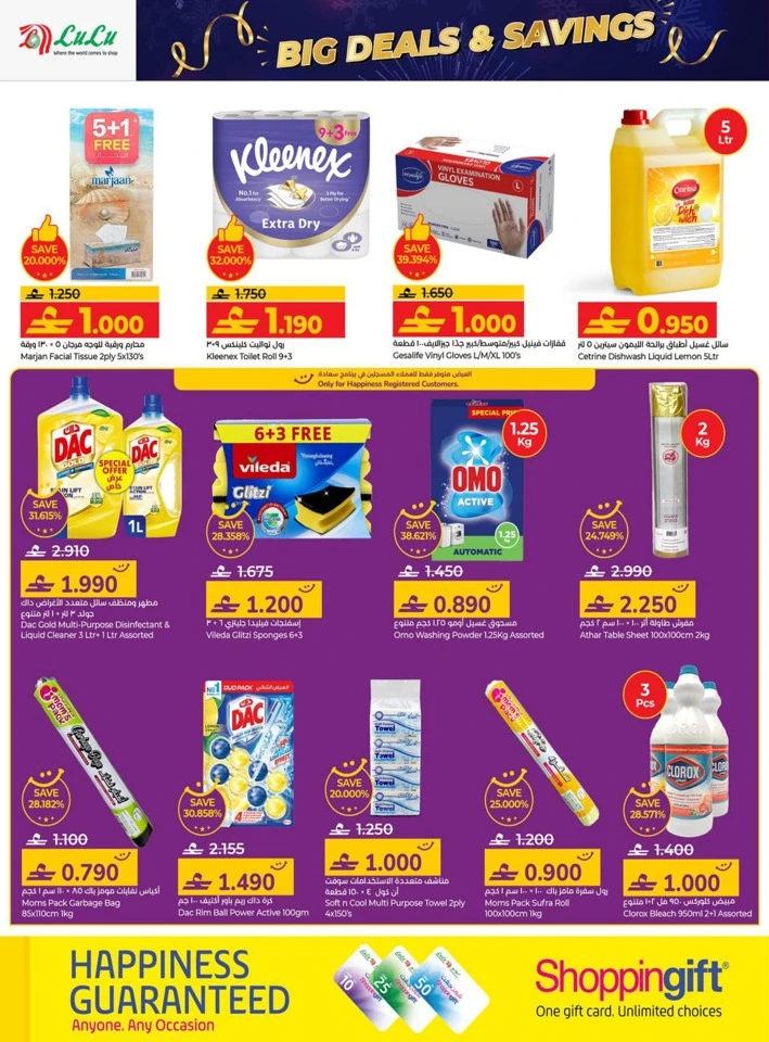 Lulu Big Savings Deal
