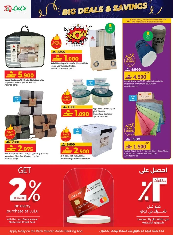 Lulu Big Savings Deal