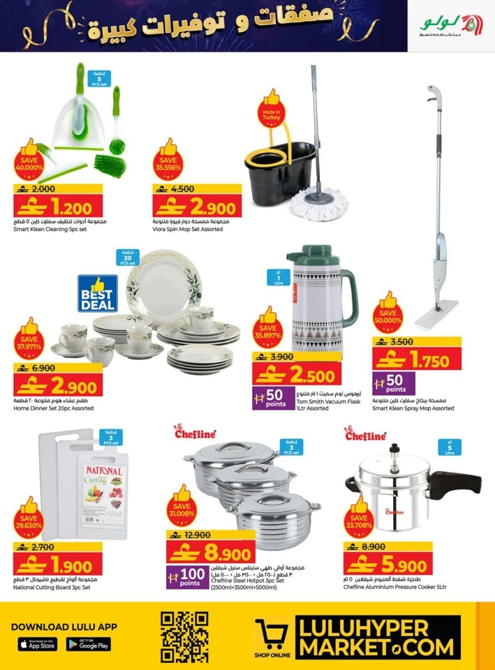 Lulu Big Savings Deal