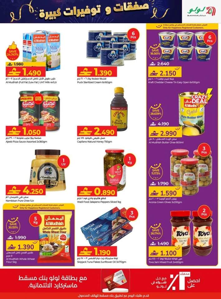Lulu Big Savings Deal