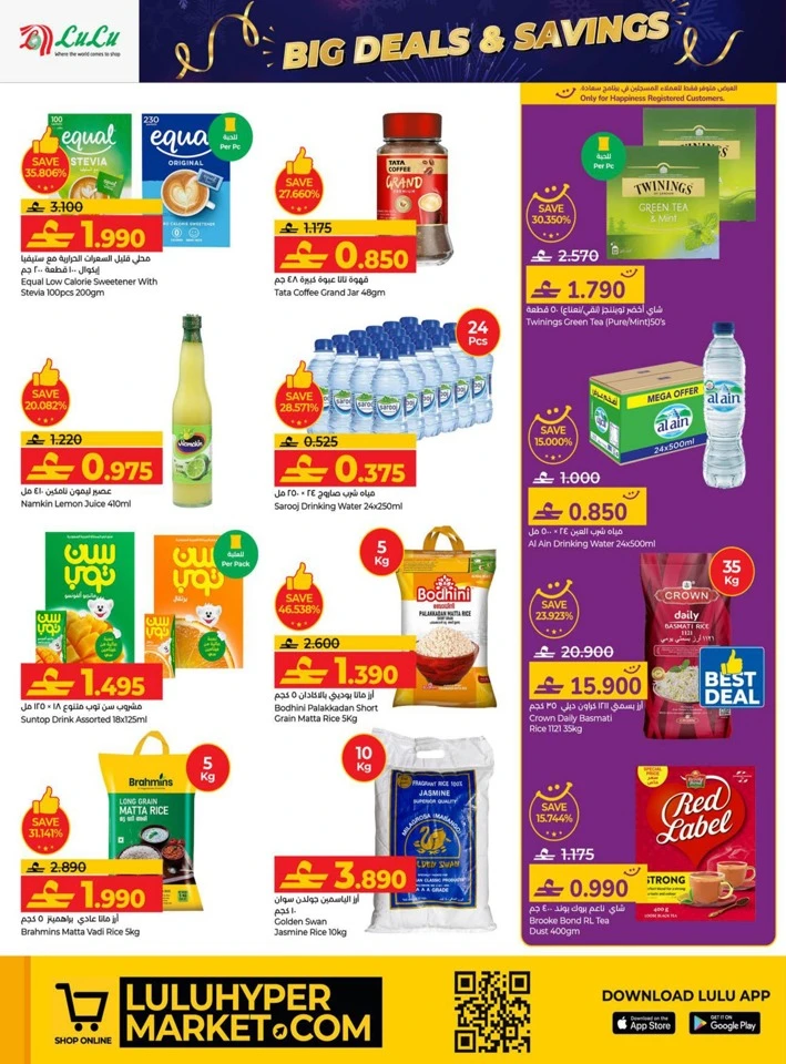 Lulu Big Savings Deal