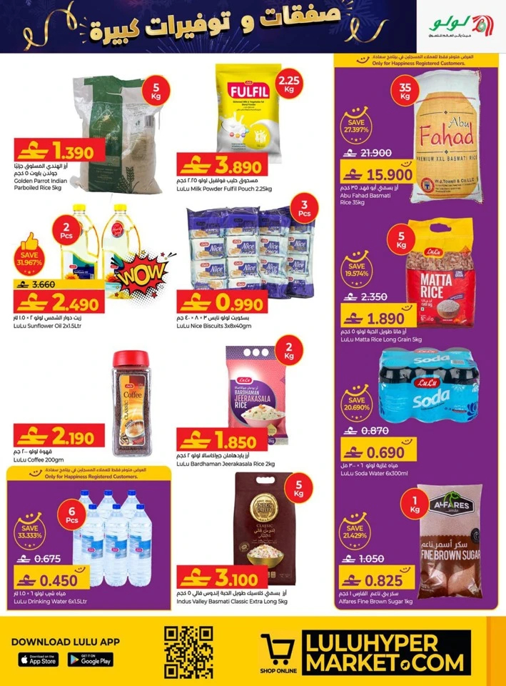 Lulu Big Savings Deal