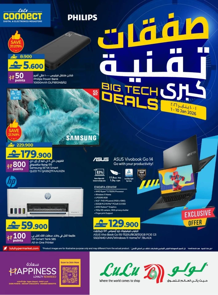 Lulu Big Tech Deals