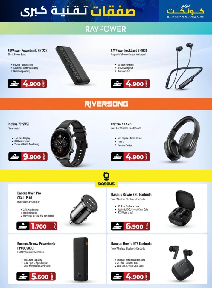 Lulu Big Tech Deals
