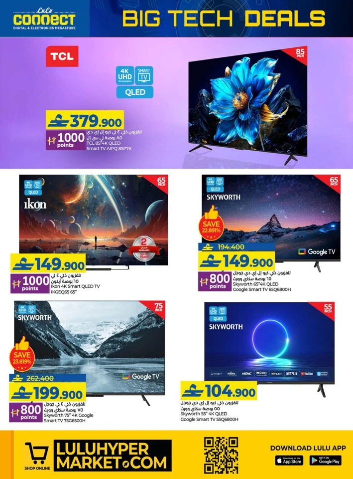 Lulu Big Tech Deals