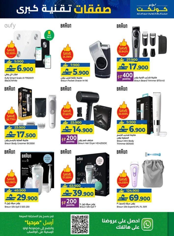 Lulu Big Tech Deals