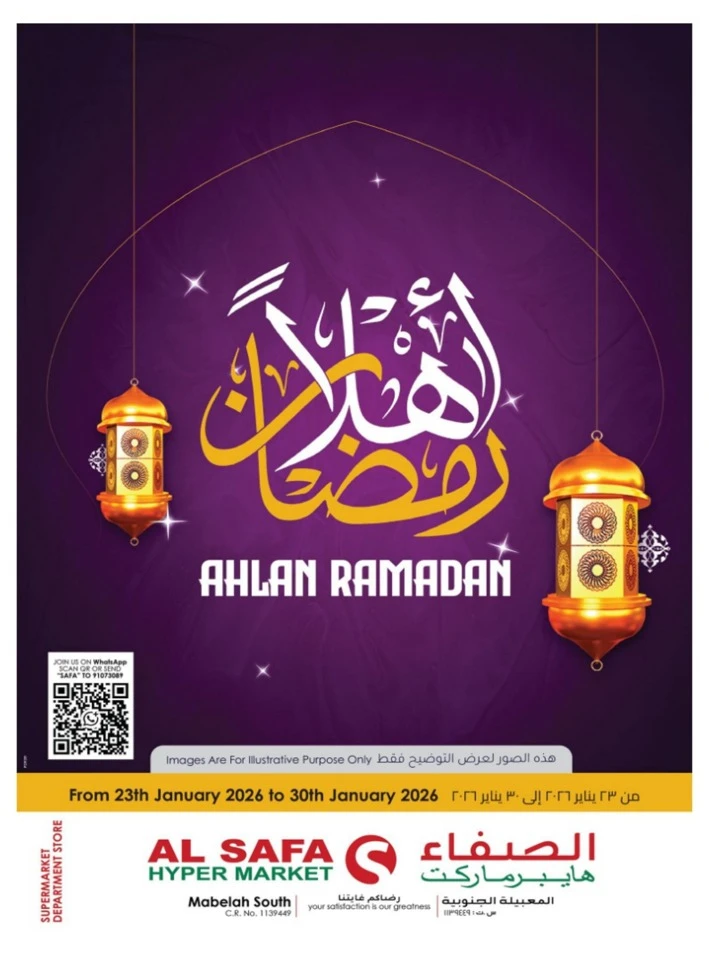 Al Safa Hypermarket Ahlan Ramadan