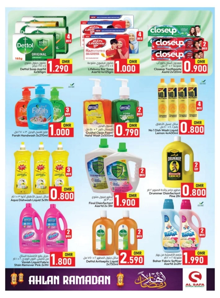 Al Safa Hypermarket Ahlan Ramadan