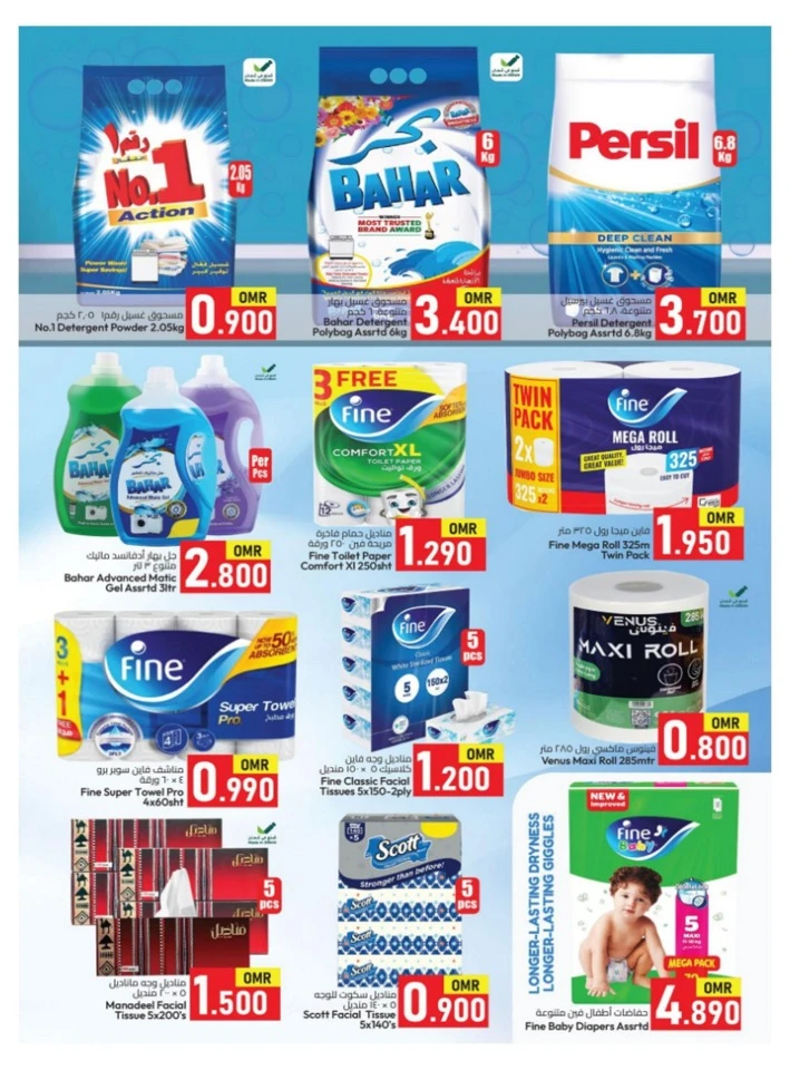 Al Safa Hypermarket Ahlan Ramadan