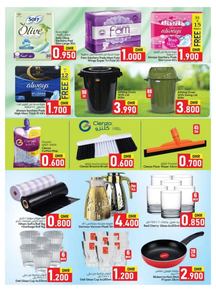 Al Safa Hypermarket Ahlan Ramadan