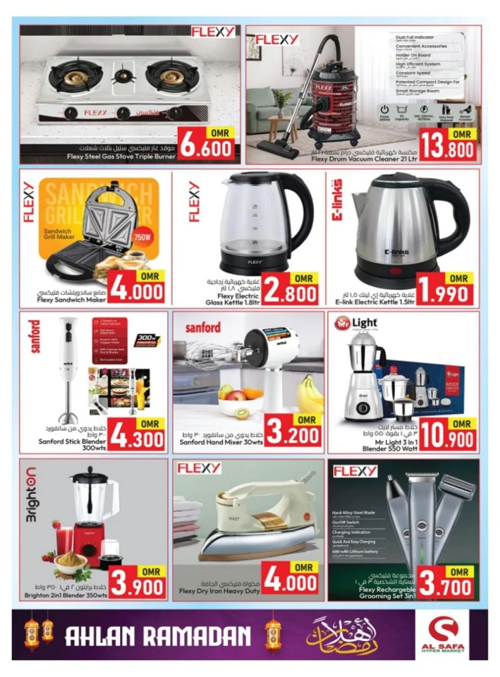 Al Safa Hypermarket Ahlan Ramadan