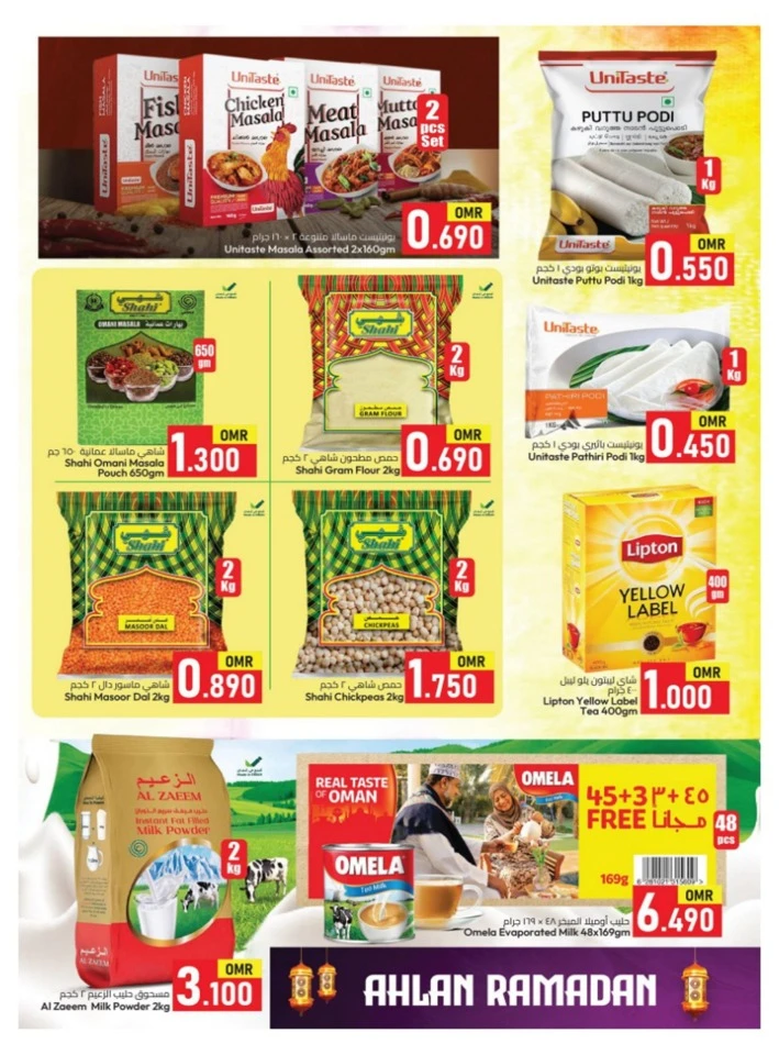 Al Safa Hypermarket Ahlan Ramadan