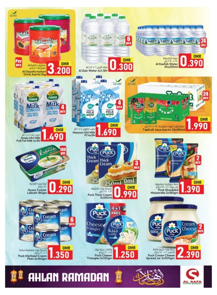 Al Safa Hypermarket Ahlan Ramadan