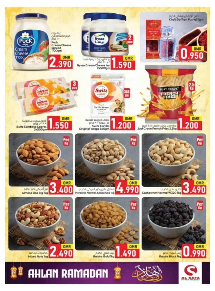 Al Safa Hypermarket Ahlan Ramadan
