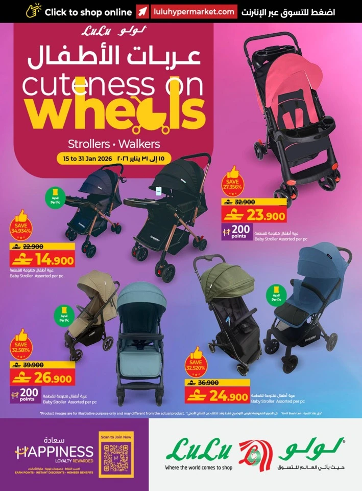 Lulu Cuteness On Wheels