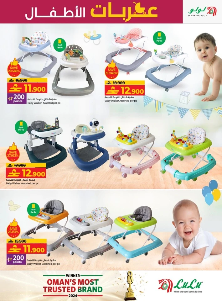 Lulu Cuteness On Wheels