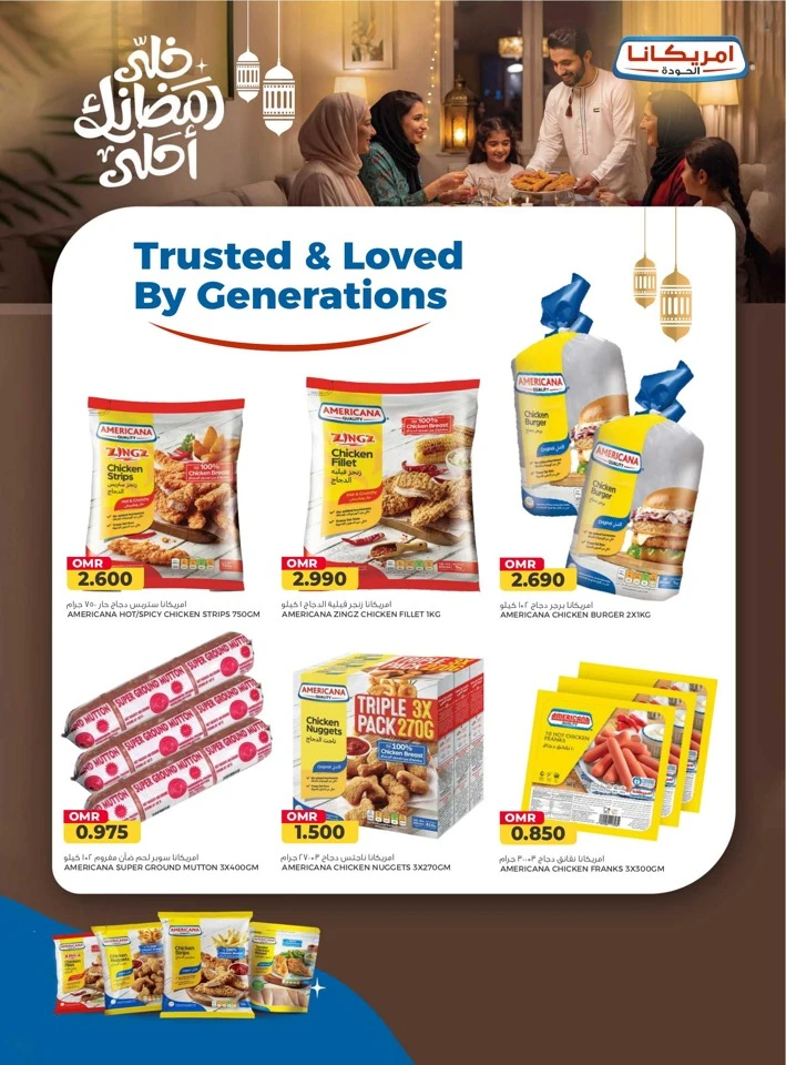  عروض سيحوت هايبر ماركت  من 21 يناير إلى 04 فبراير 2026