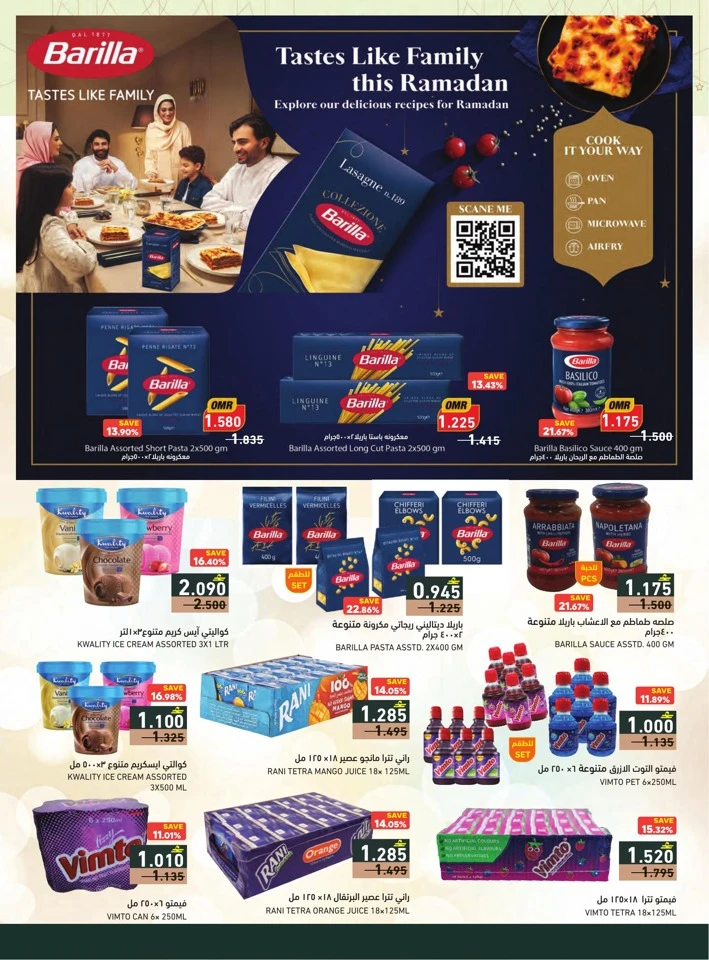  عروض رامز  من 22 يناير إلى 04 فبراير 2026