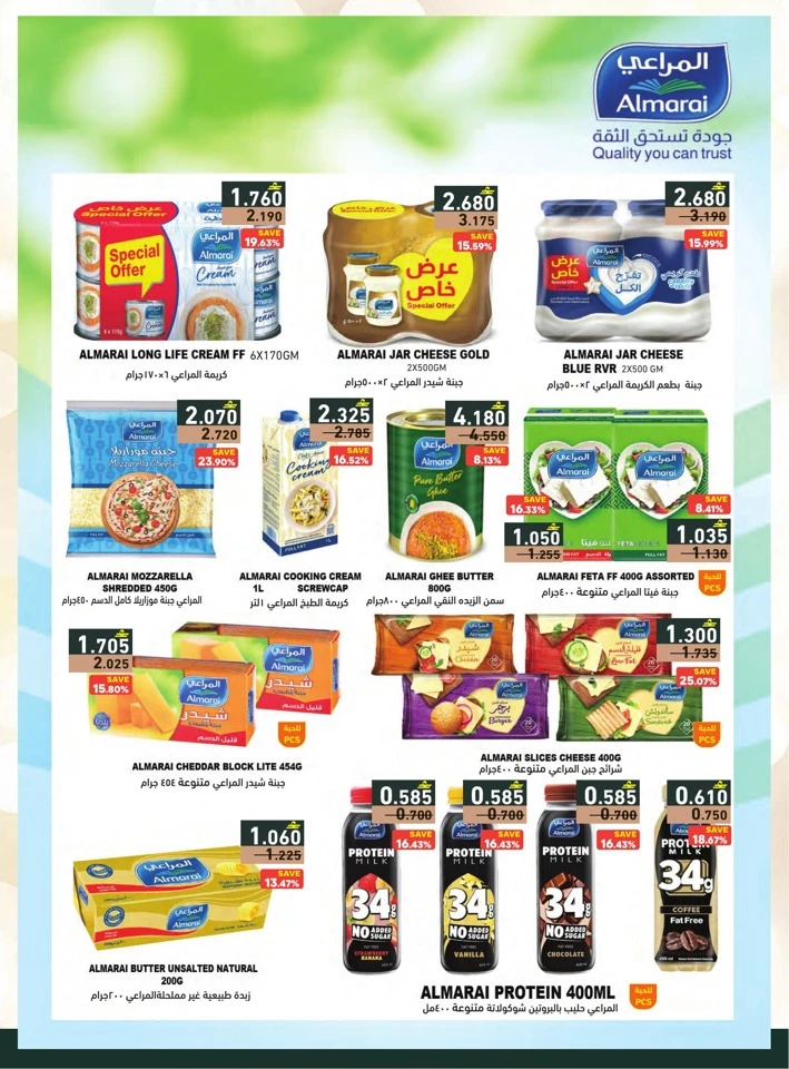  عروض رامز  من 22 يناير إلى 04 فبراير 2026