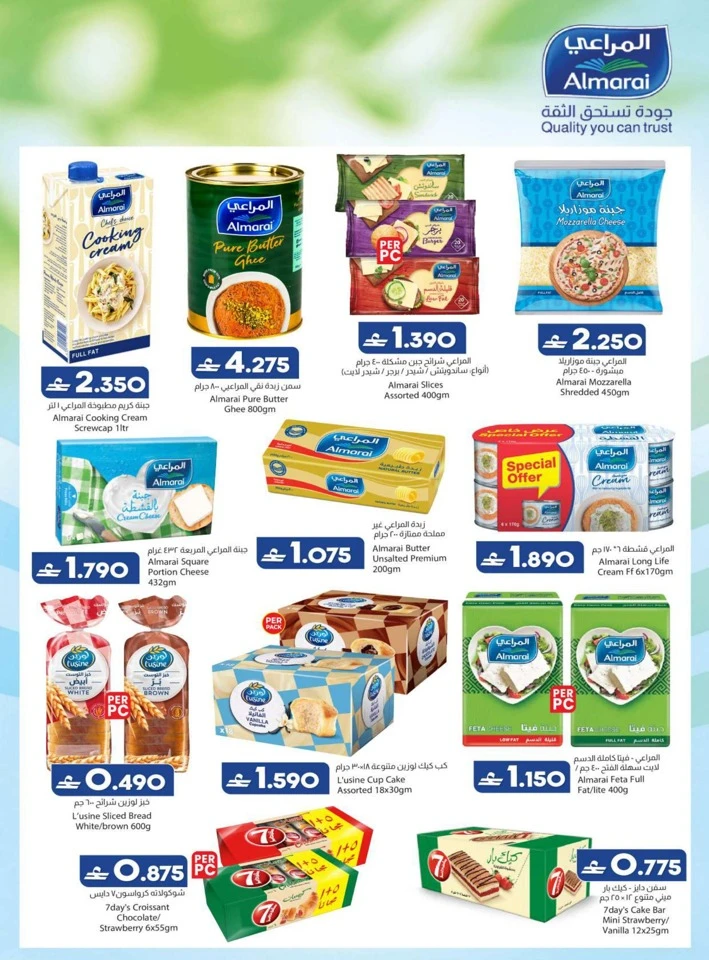 Mega Weekend Mark Down Deals