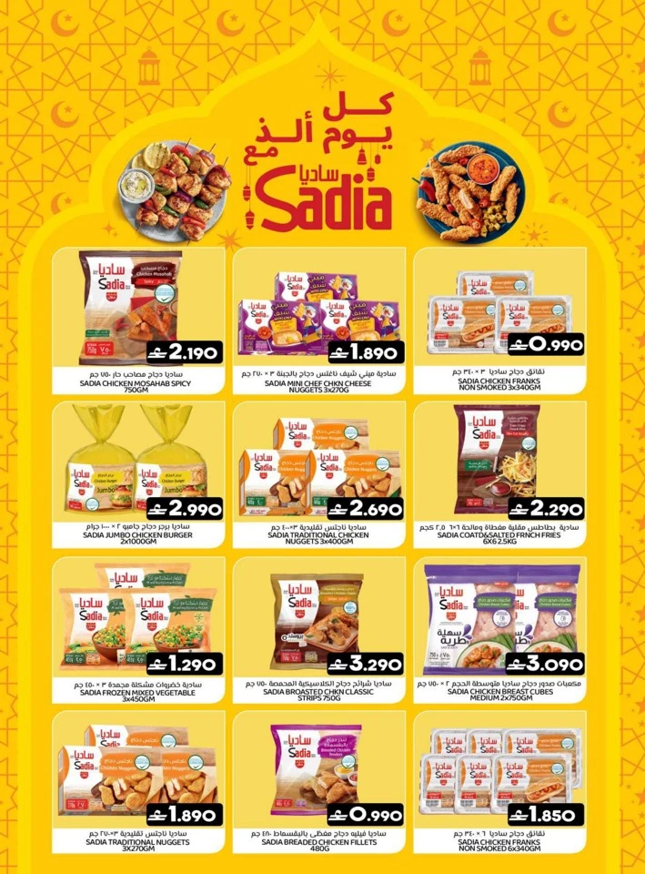 Mega Weekend Mark Down Deals