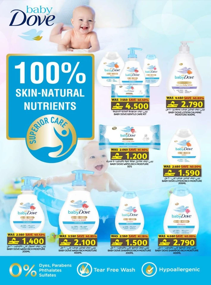 Mega Weekend Mark Down Deals