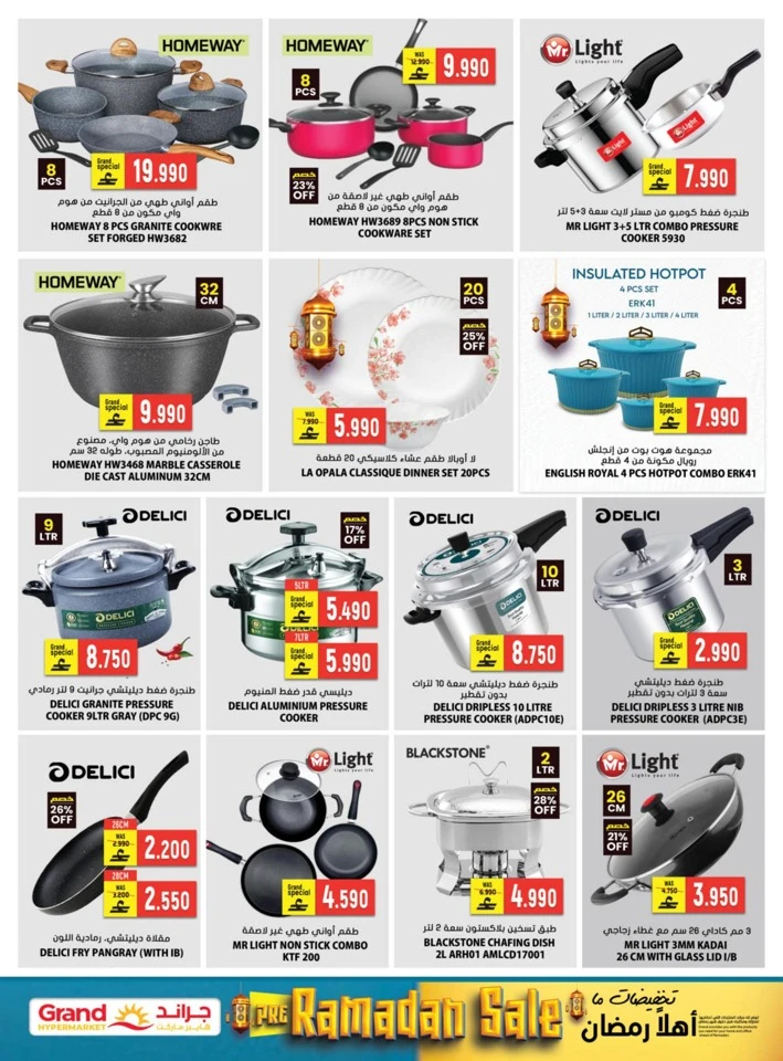  عروض جراند  من 22 إلى 31 يناير 2026