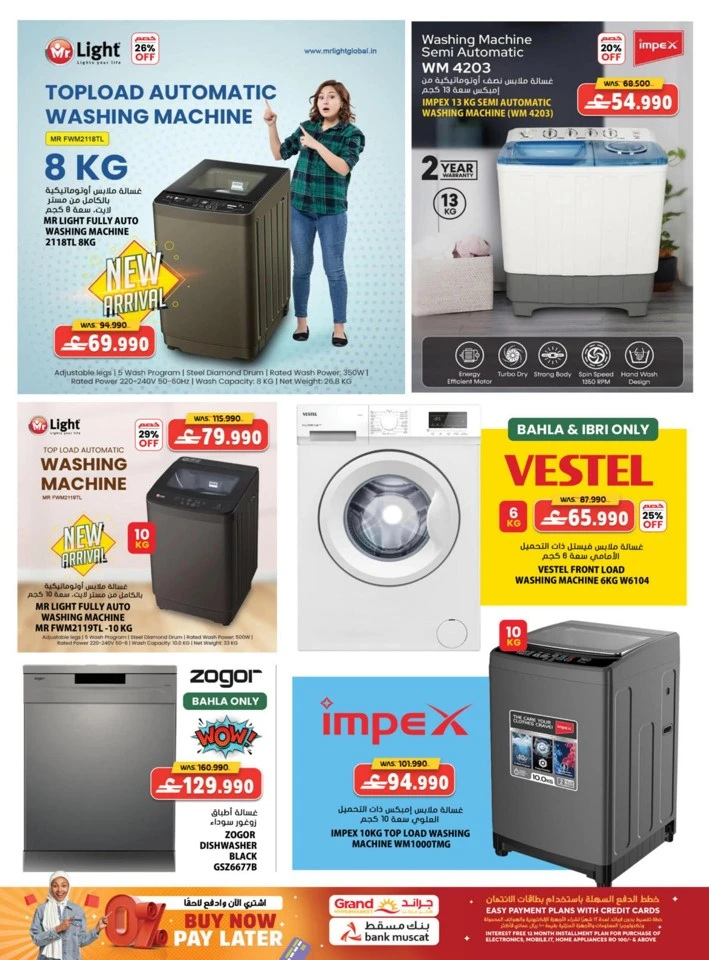  عروض جراند  من 22 إلى 31 يناير 2026