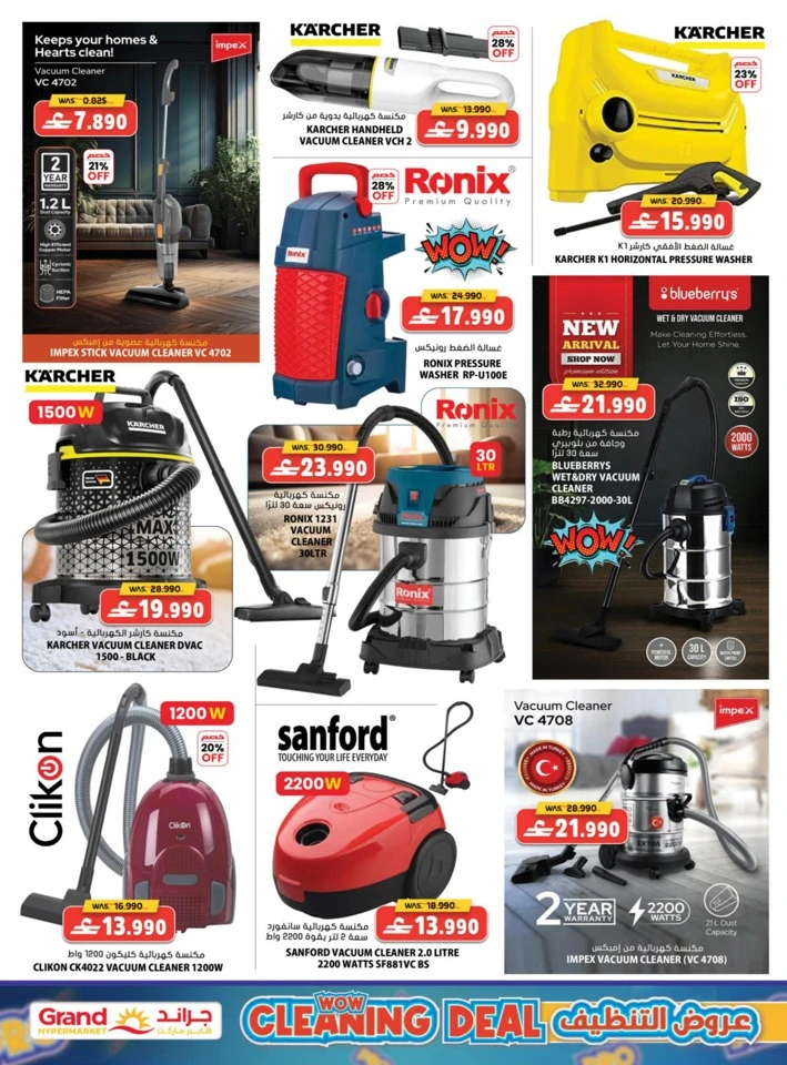  عروض جراند  من 22 إلى 31 يناير 2026