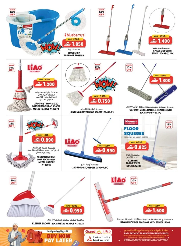  عروض جراند  من 22 إلى 31 يناير 2026