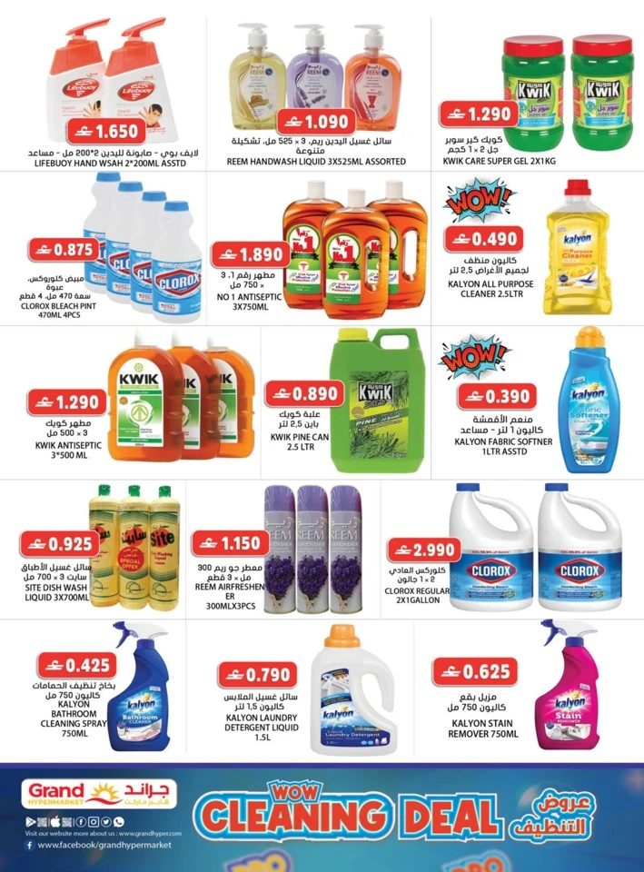  عروض جراند  من 22 إلى 31 يناير 2026