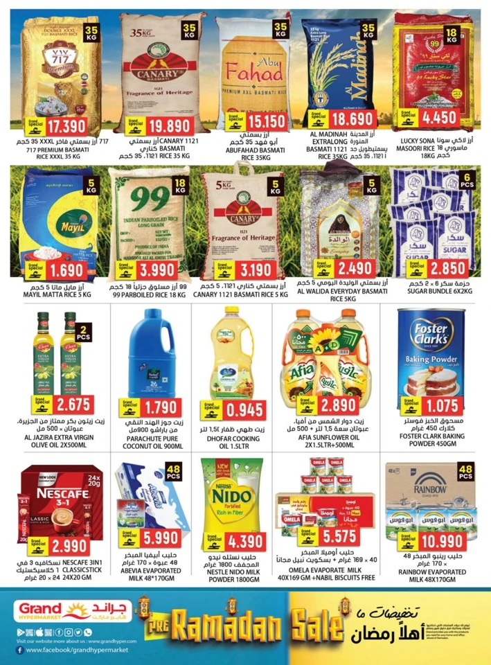  عروض جراند  من 22 إلى 31 يناير 2026