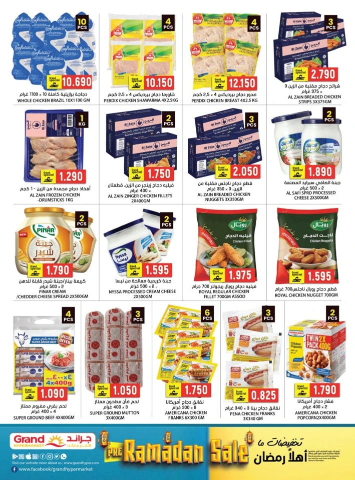  عروض جراند  من 22 إلى 31 يناير 2026