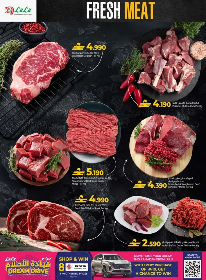 Lulu Fresh Meat Deal