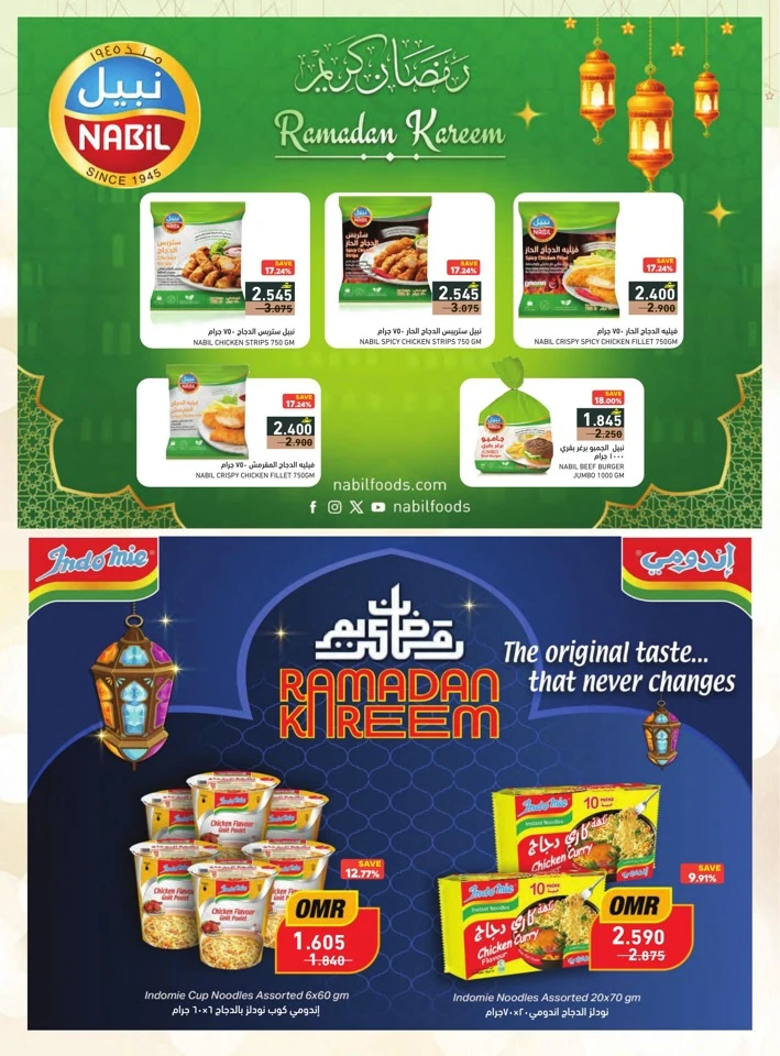  عروض رامز  من 22 يناير إلى 04 فبراير 2026