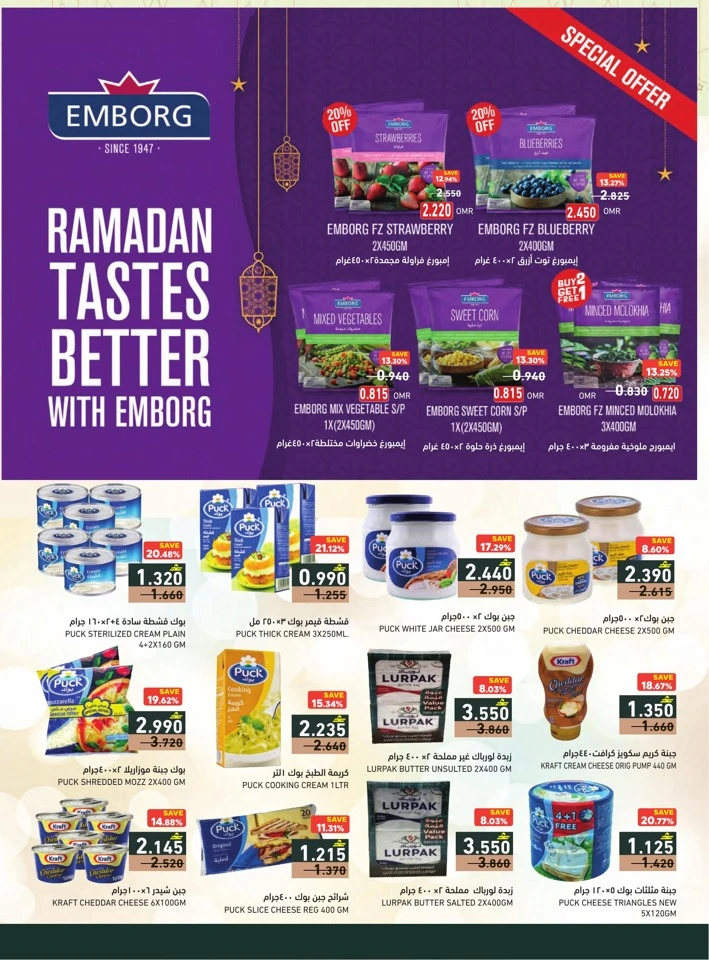  عروض رامز  من 22 يناير إلى 04 فبراير 2026