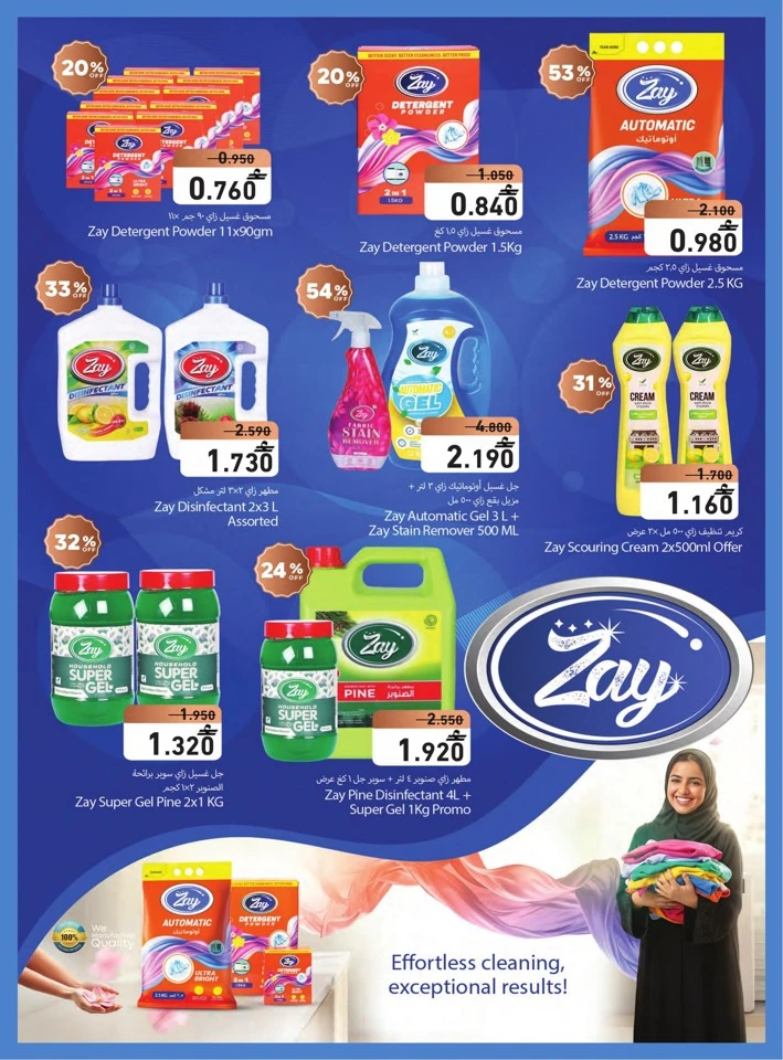  عروض رامز  من 22 يناير إلى 04 فبراير 2026